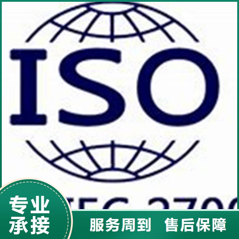 iso27001认证【ISO13485认证】高品质