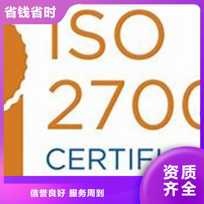 从业经验丰富《博慧达》iso27001认证【FSC认证】实力团队