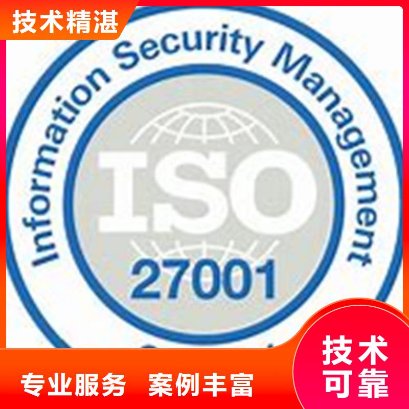 采购[博慧达]哪里办ISO27001认证条件有哪些