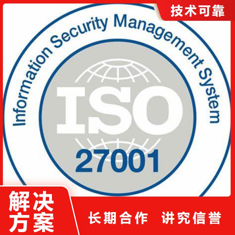 ISO27001认证费用全包- 当地 专业-新闻资讯
