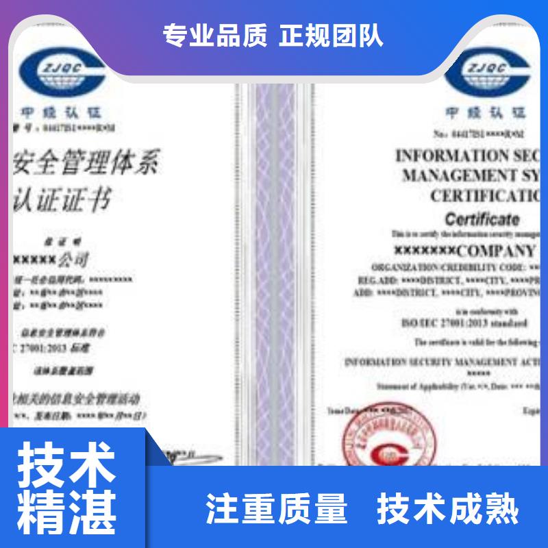 iso20000認(rèn)證知識(shí)產(chǎn)權(quán)認(rèn)證/GB29490價(jià)格公道