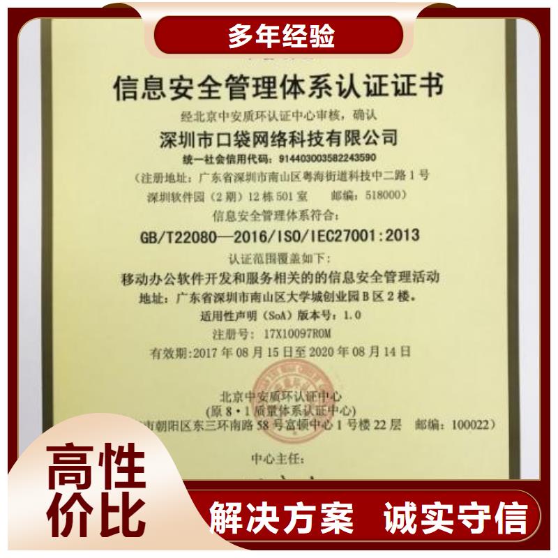 iso20000認證【ISO13485認證】團隊