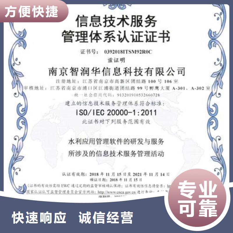 iso20000認(rèn)證知識(shí)產(chǎn)權(quán)認(rèn)證/GB29490價(jià)格公道