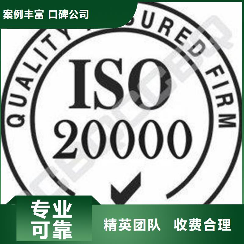 iso20000认证FSC认证值得信赖