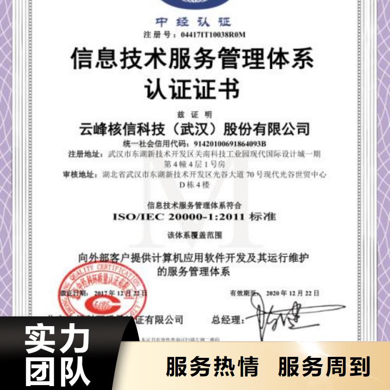 iso20000認(rèn)證知識(shí)產(chǎn)權(quán)認(rèn)證/GB29490價(jià)格公道
