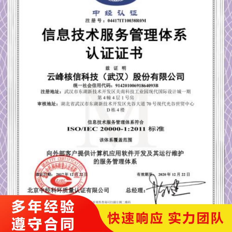 iso20000認證【ISO13485認證】團隊