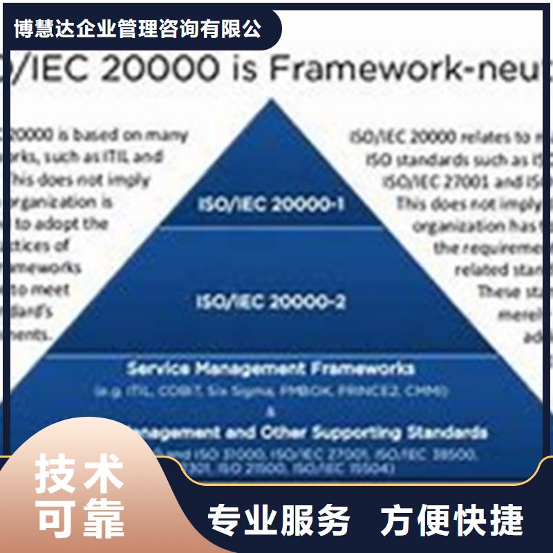 iso20000認(rèn)證知識(shí)產(chǎn)權(quán)認(rèn)證/GB29490價(jià)格公道