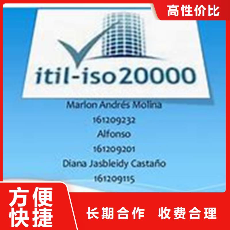 iso20000认证IATF16949认证技术可靠