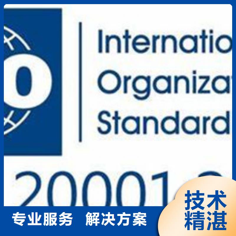 iso20000认证IATF16949认证技术可靠