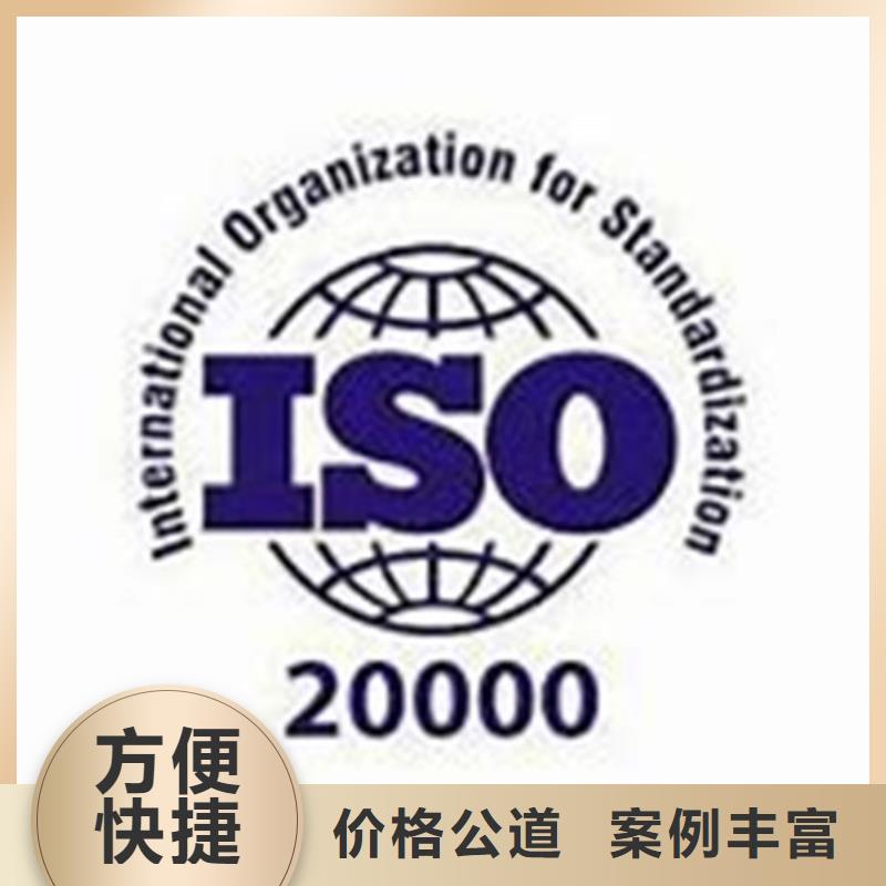 iso20000认证FSC认证值得信赖