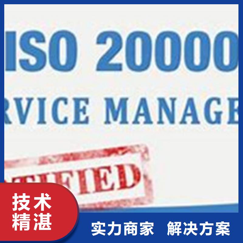 【iso20000認證_ISO13485認證專業公司】