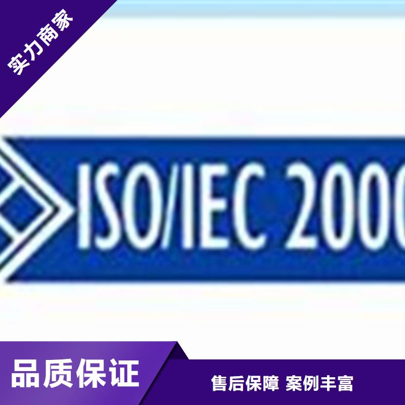 多家服务案例(博慧达)【iso20000认证】ISO14000\ESD防静电认证专业承接
