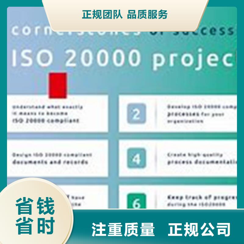 收费合理{博慧达}iso20000认证FSC认证随叫随到