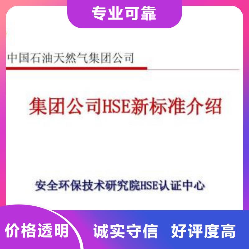 HSE認證知識產(chǎn)權認證/GB29490隨叫隨到