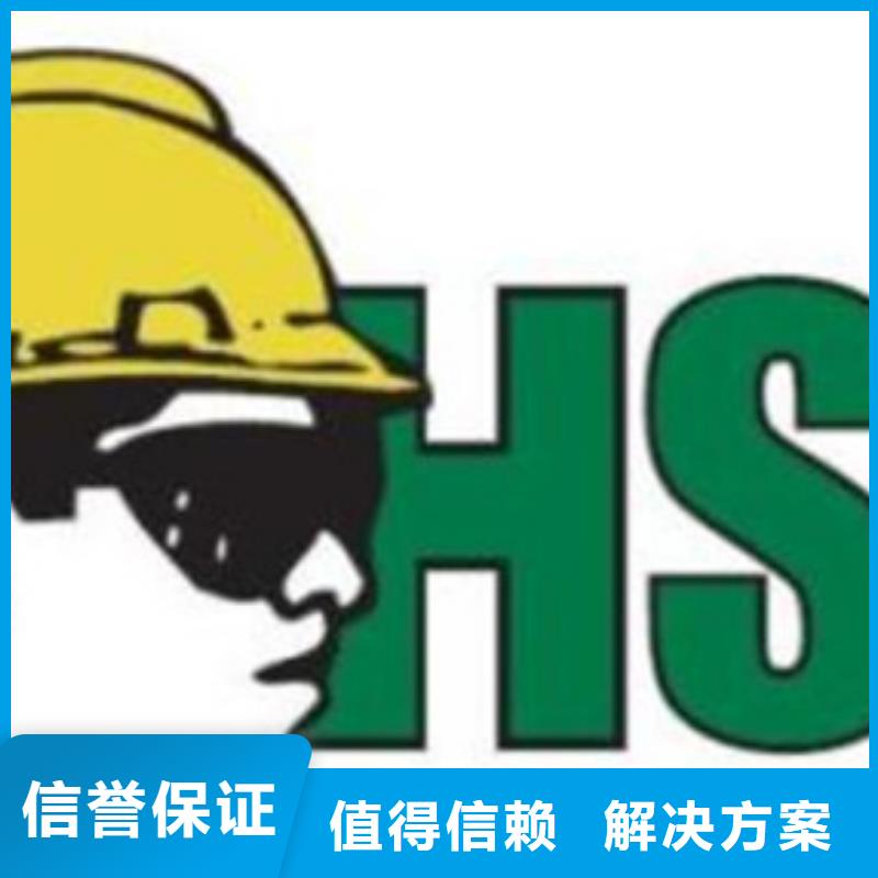 【HSE認證】AS9100認證誠實守信