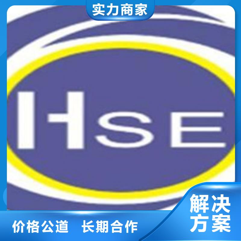 HSE認證_GJB9001C認證誠信