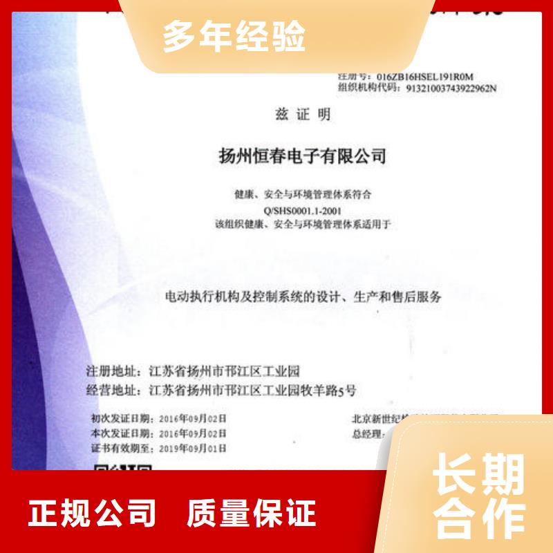 HSE認證GJB9001C認證技術好