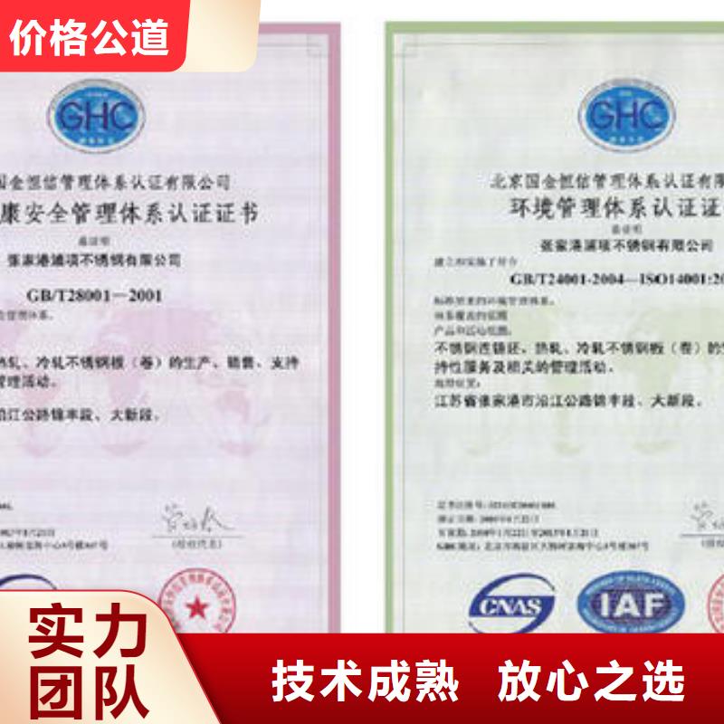 HSE認證GJB9001C認證技術好