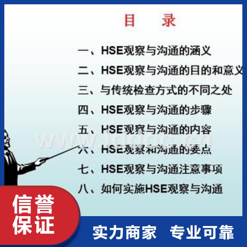 HSE認證_GJB9001C認證誠信