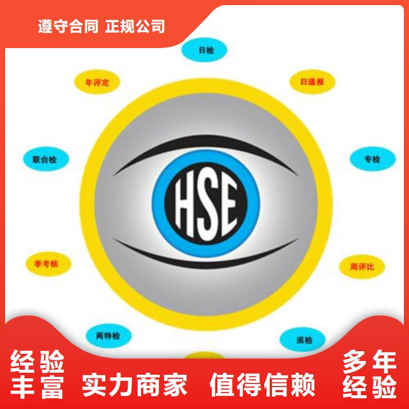 HSE認(rèn)證-ISO13485認(rèn)證精英團(tuán)隊(duì)