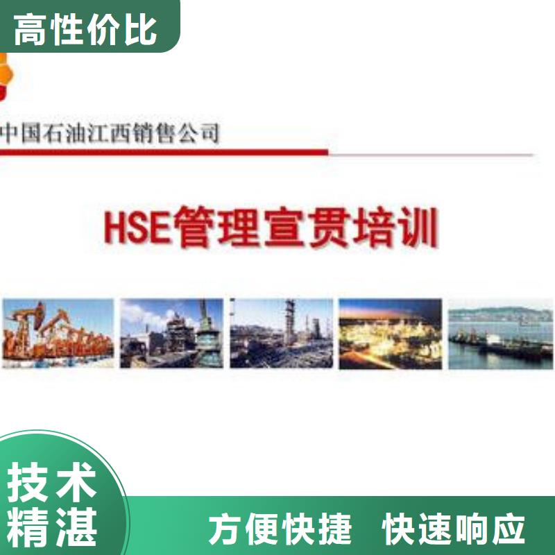 【HSE認證】AS9100認證誠實守信