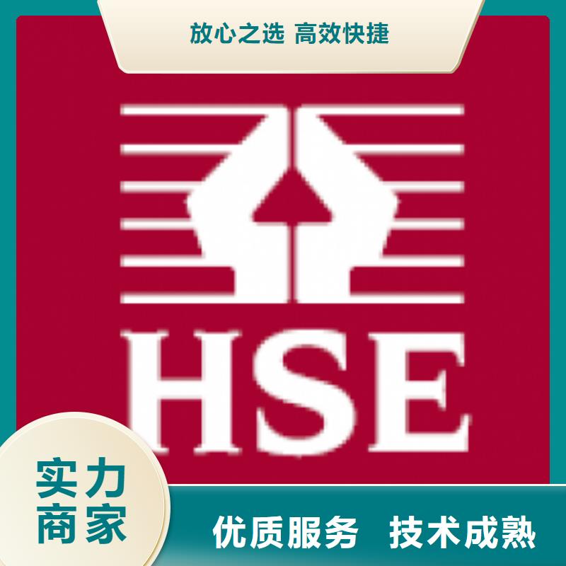 【HSE认证】AS9100认证技术比较好