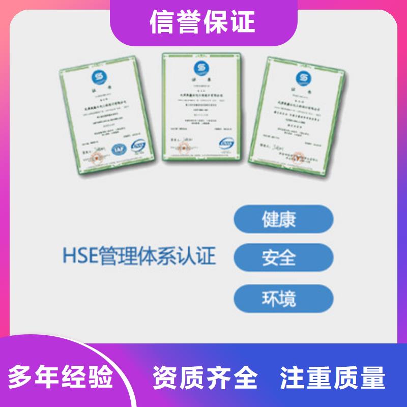 HSE認證ISO9001\ISO9000\ISO14001認證放心