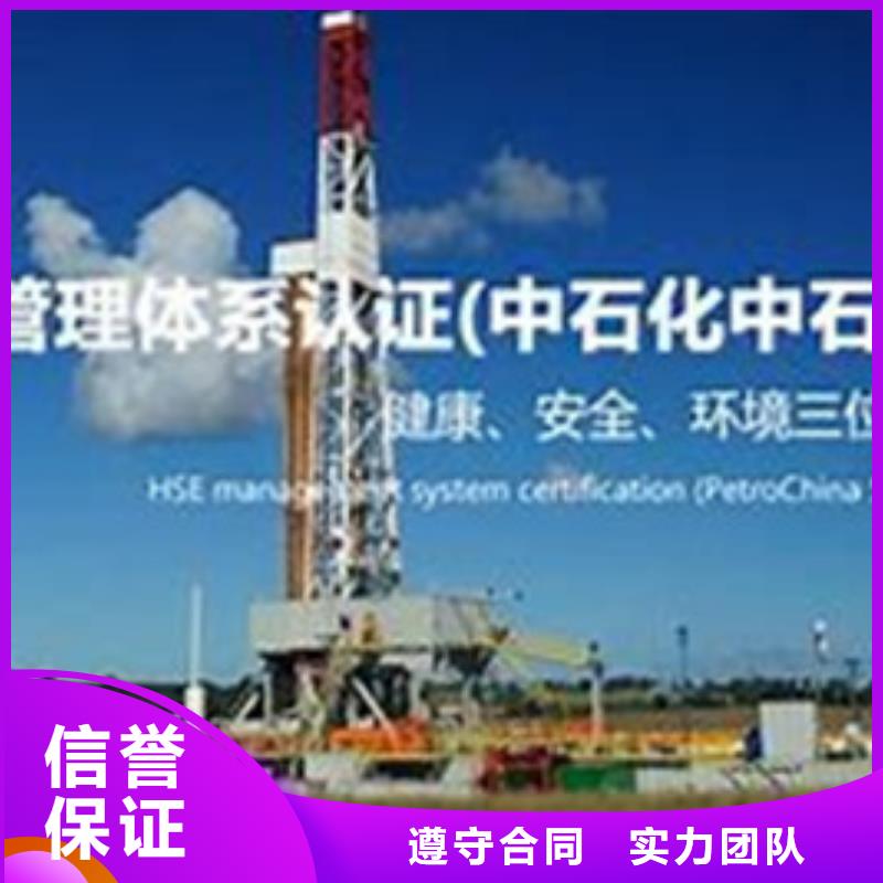 HSE認證ISO9001\ISO9000\ISO14001認證放心