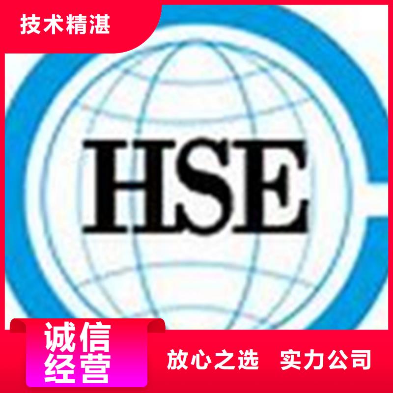 【HSE认证】FSC认证效果满意为止