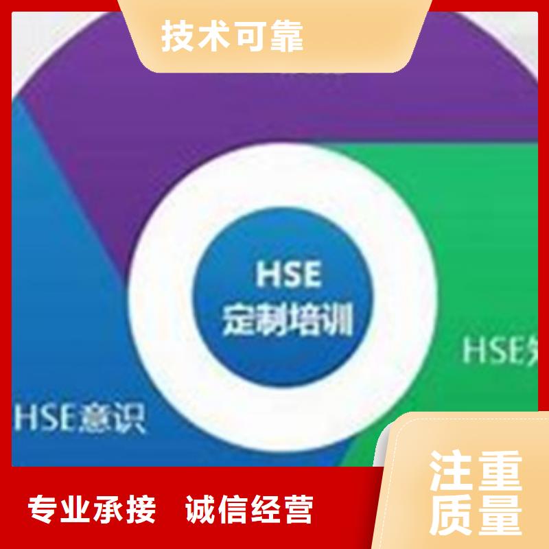 HSE認證ISO9001\ISO9000\ISO14001認證放心