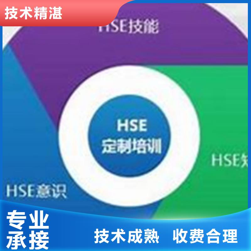 HSE认证AS9100认证靠谱商家