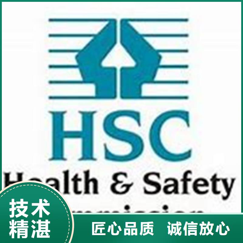 HSE认证FSC认证实力商家