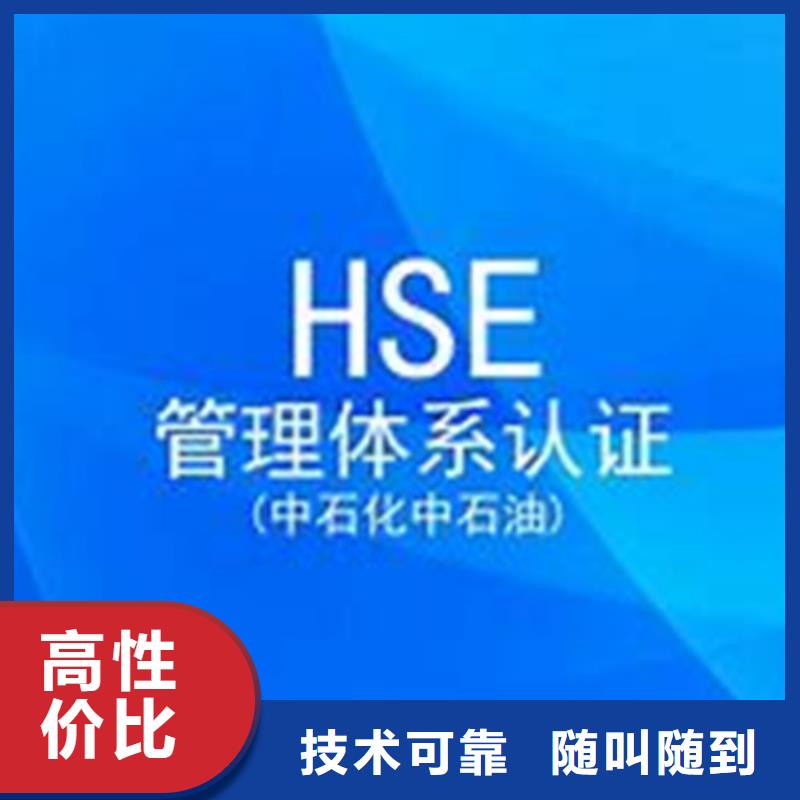 HSE認證知識產(chǎn)權認證/GB29490隨叫隨到