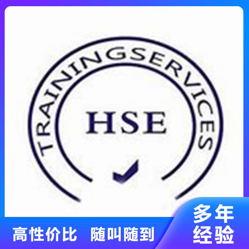 【HSE認證】AS9100認證誠實守信
