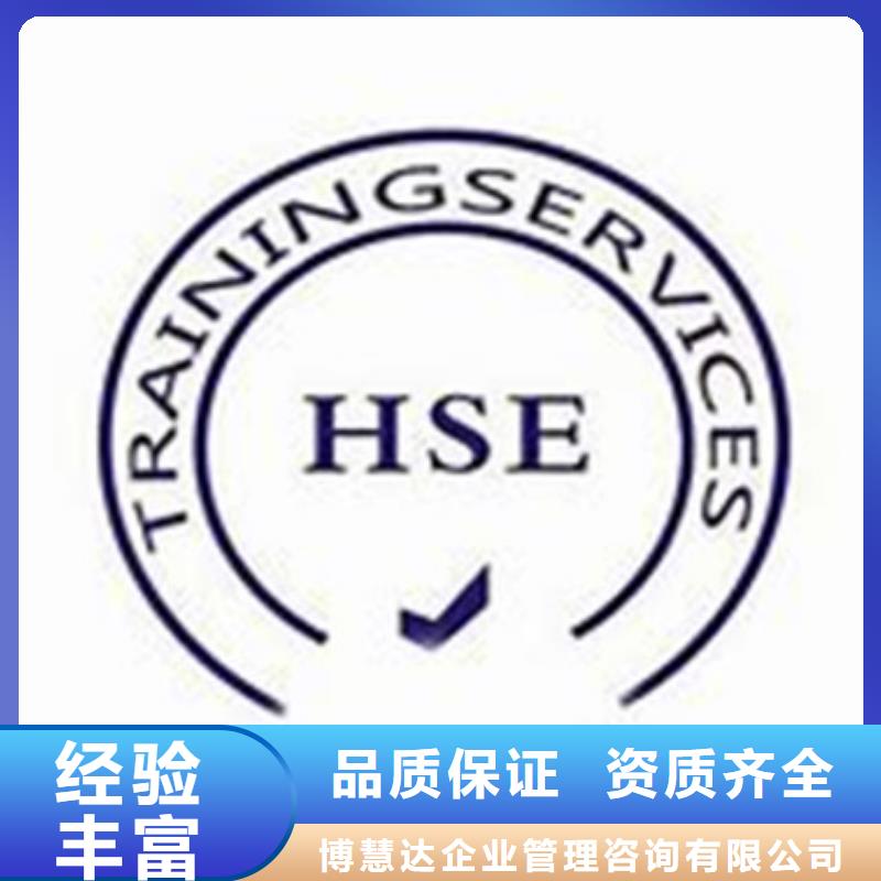 HSE認證ISO9001\ISO9000\ISO14001認證放心