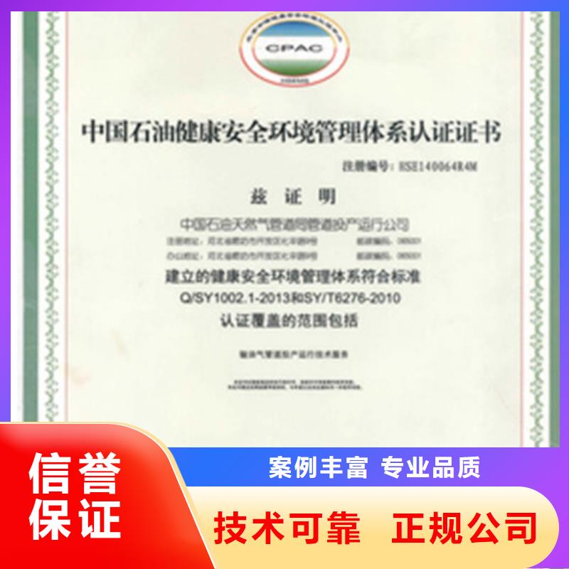 HSE認證ISO9001\ISO9000\ISO14001認證放心