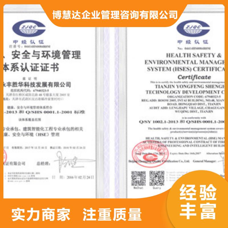 采购<博慧达>HSE认证ISO14000\ESD防静电认证品质卓越
