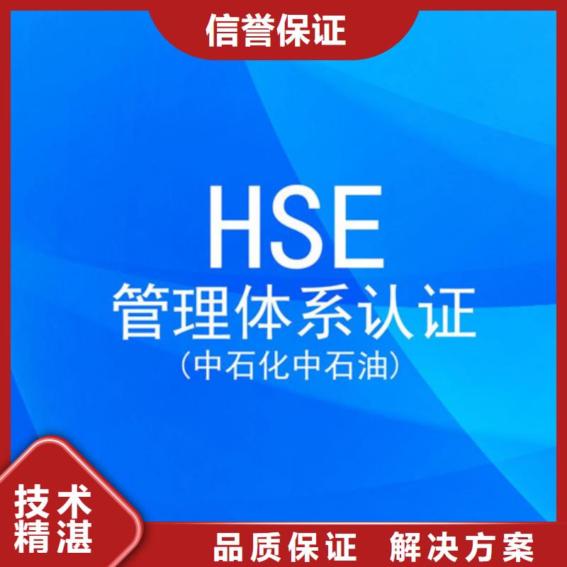 全市24小时服务博慧达HSE认证 知识产权认证/GB29490实力商家