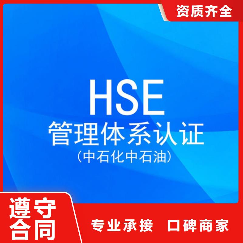 批发[博慧达]HSE认证 ISO13485认证方便快捷