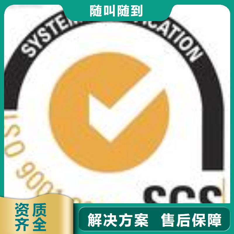 同城博慧达FSC认证ISO14000\ESD防静电认证服务至上