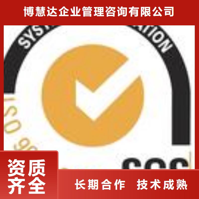 附近《博慧达》FSC认证ISO14000\ESD防静电认证服务至上