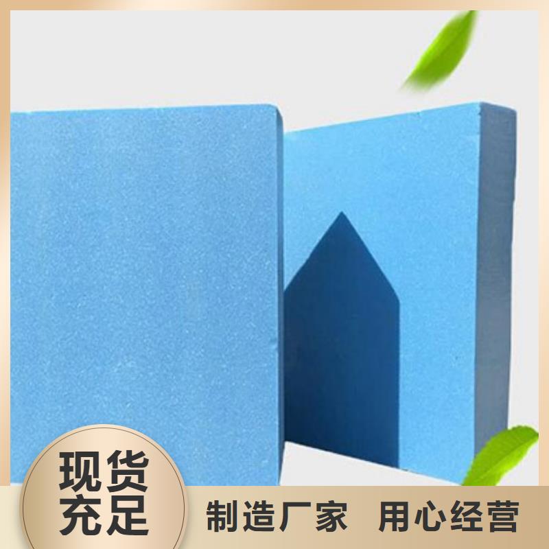 XPS擠塑,聚苯板訂制批發(fā)