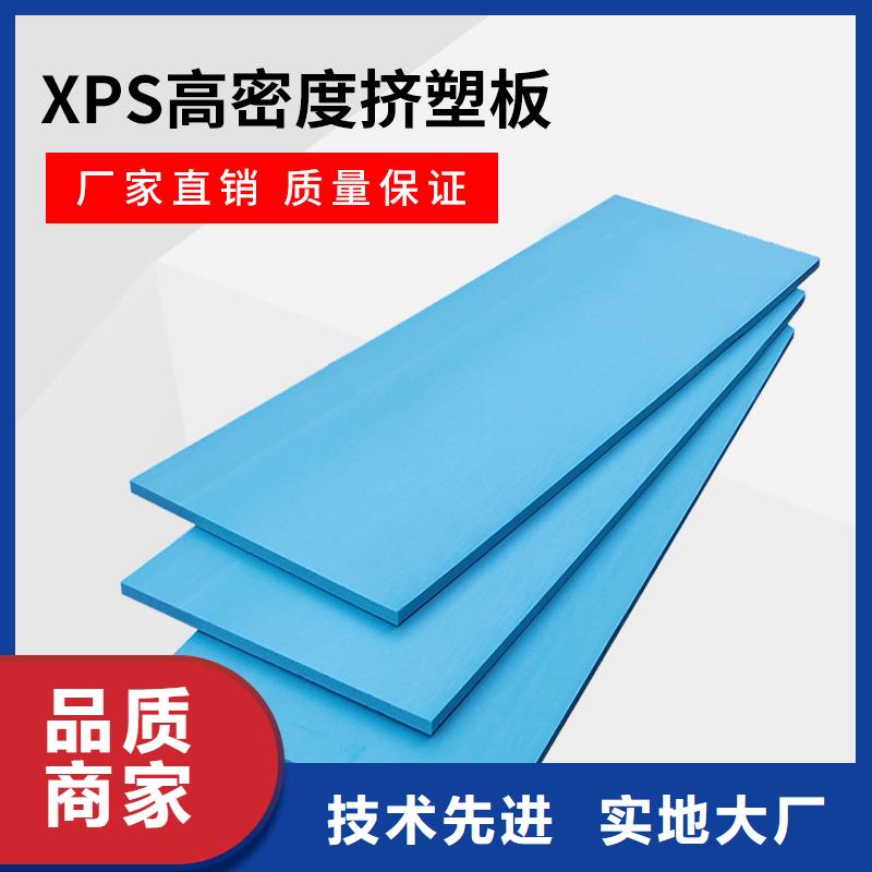 XPS擠塑水泥發泡板自主研發