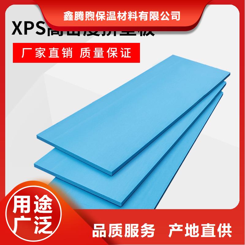 XPS擠塑聚氨酯板細節之處更加用心