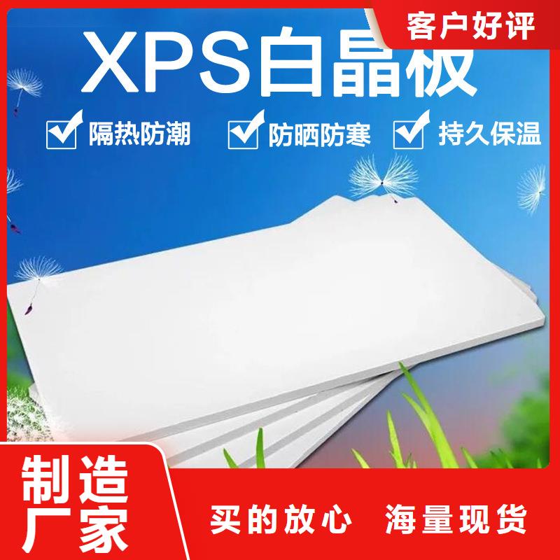 XPS挤塑_地暖板N年生产经验