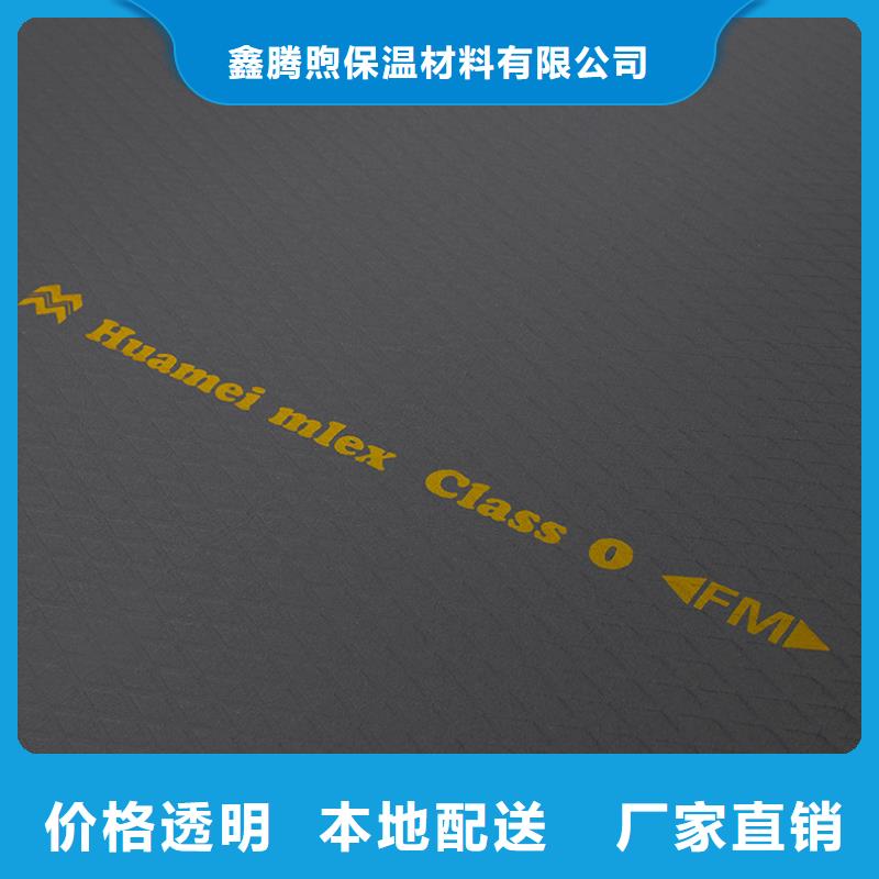 橡塑XPS擠塑板精工打造