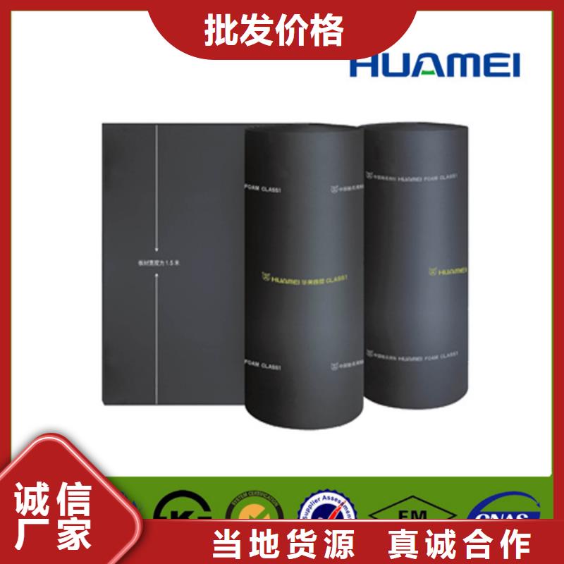 橡塑聚苯板產品優良