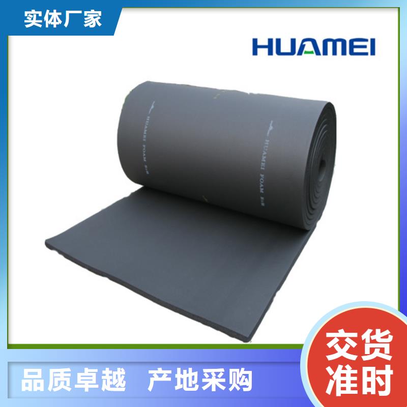 橡塑聚苯板產品優良