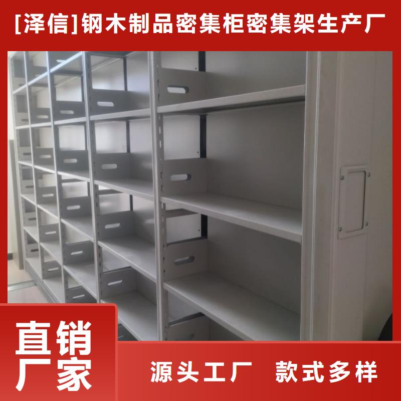 制造商【澤信】檔案室密集架