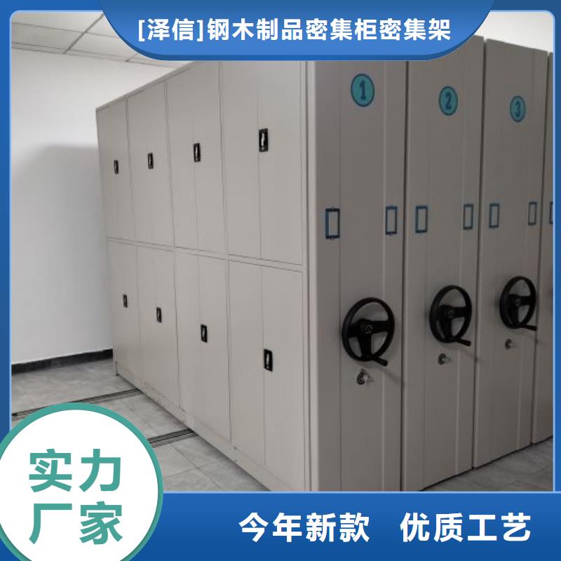 迎接變化【澤信】活動密集架